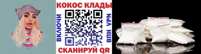 Кокаин Fish Scale  MEGA маркетплейс  Шелехов 