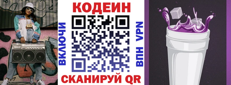 гидра онион Шелехов Кодеин напиток Lean (лин)