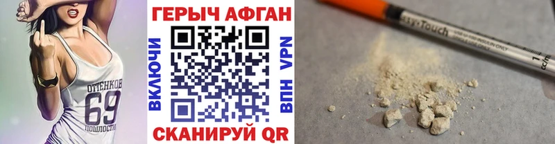 ГЕРОИН Heroin Шелехов
