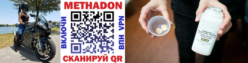 МЕТАДОН мёд  hydra как войти  Шелехов  где продают наркотики 