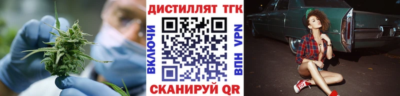 ТГК концентрат  сколько стоит  Шелехов 